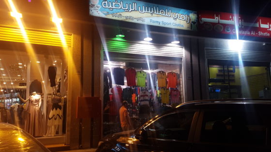 souq shatee sport wear